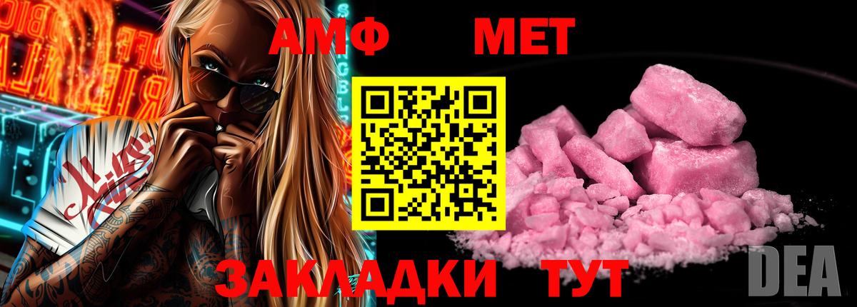 Богданович  АМФЕТАМИН Premium  Амфетамин  Вход с VPN  Amphetamine 