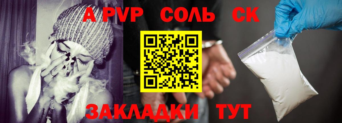 Богданович  Alpha-PVP Crystall  Alpha-PVP  Вход с VPN  APVP СК 