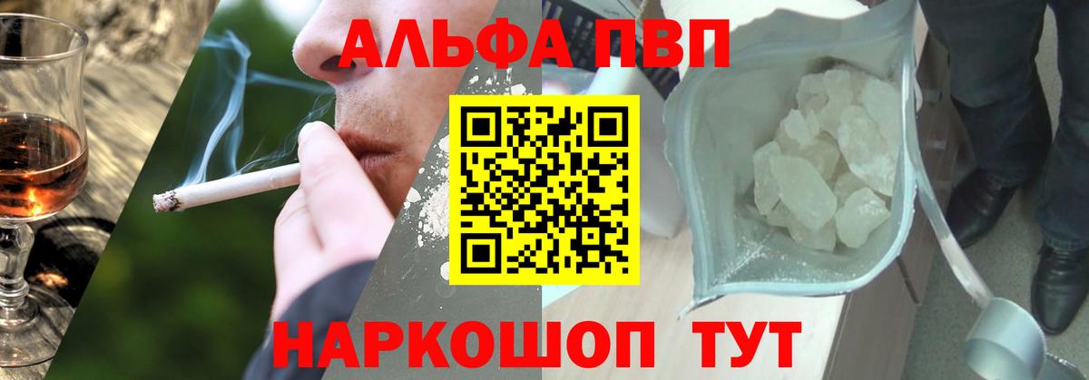 Alpha-PVP крисы CK Богданович