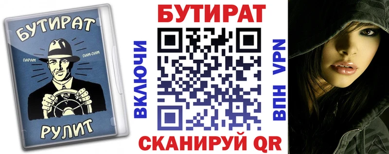 БУТИРАТ жидкий экстази Богданович