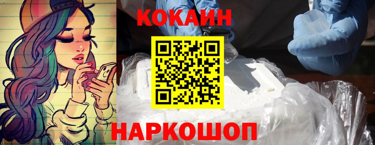 Cocaine 99%  COCAIN  Богданович  Вход с VPN 