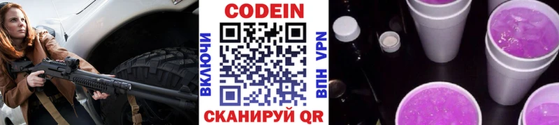 Кодеиновый сироп Lean напиток Lean (лин)  что такое   Богданович 