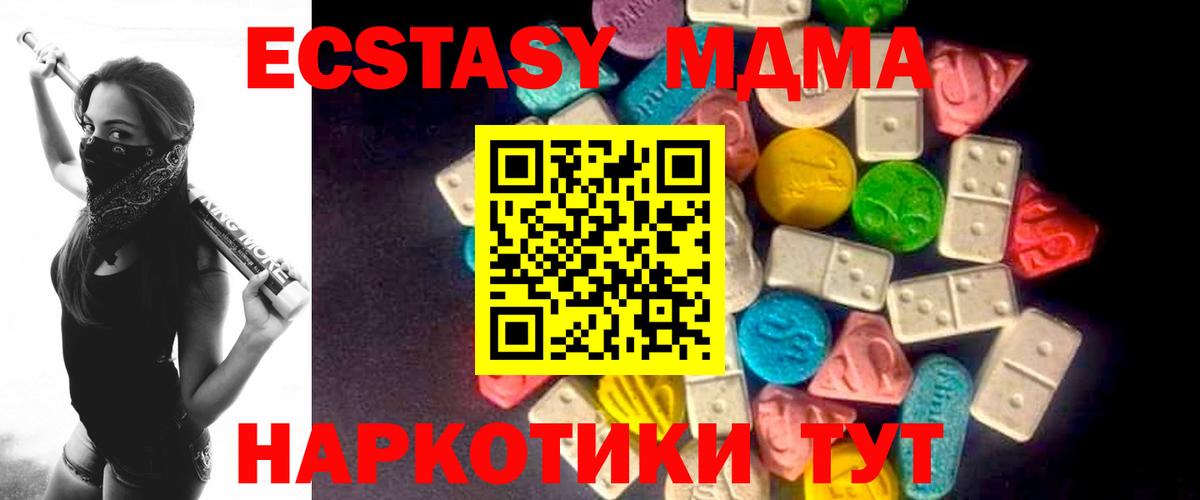 Экстази ешки  Вход с VPN  Богданович  Экстази  Ecstasy MDMA 