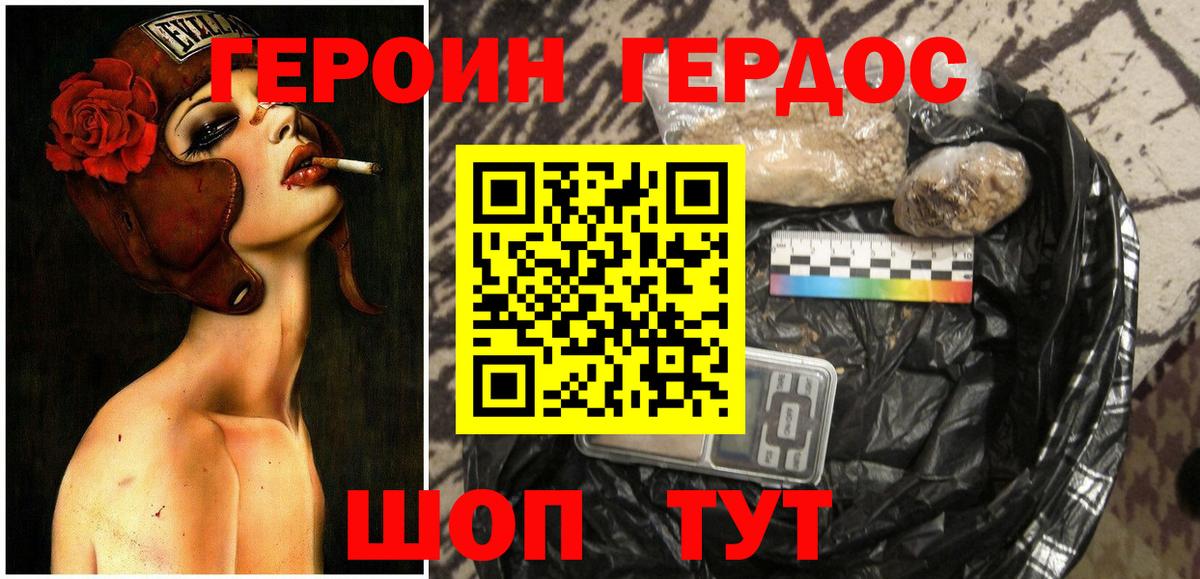 Героин гречка Богданович