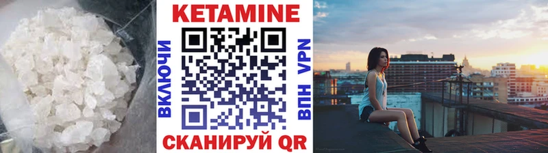КЕТАМИН VHQ  Богданович 