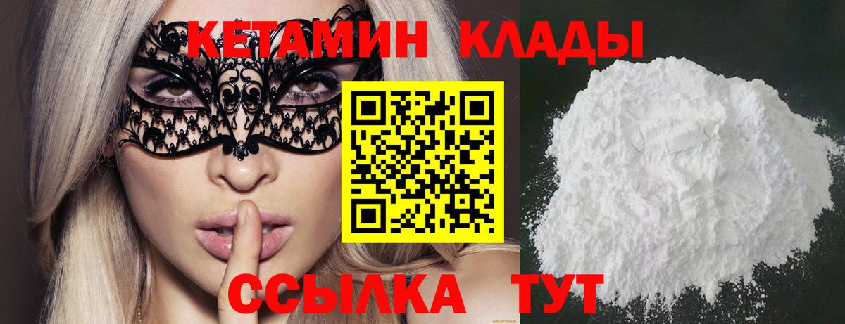КЕТАМИН ketamine Богданович
