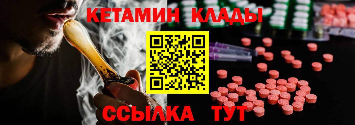 Кетамин ketamine  Вход с VPN  Кетамин VHQ  darknet телеграм  Богданович 