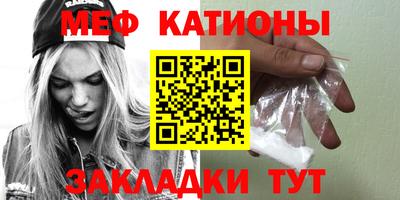 мяу мяу мука Холмск