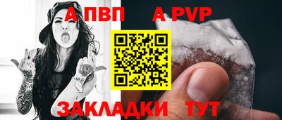 ALPHA PVP Хасавюрт