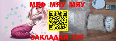 мяу мяу мука Холмск