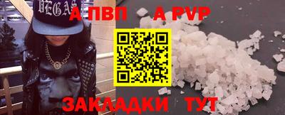 ALPHA PVP Хасавюрт