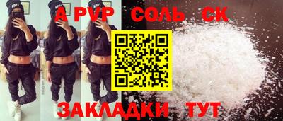 ALPHA PVP Хасавюрт
