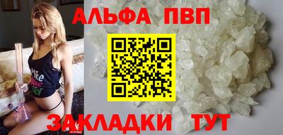 ALPHA PVP Хасавюрт