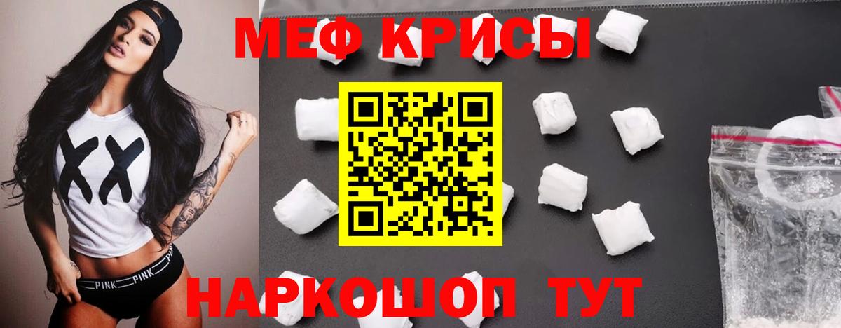 МЯУ-МЯУ  Меф VHQ  Мефедрон  Вход с VPN  Богданович 