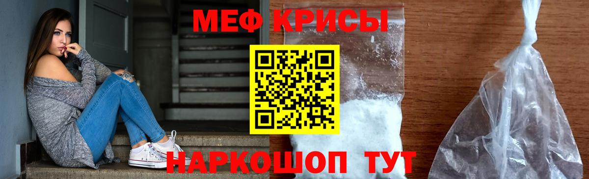 Меф кристаллы Богданович