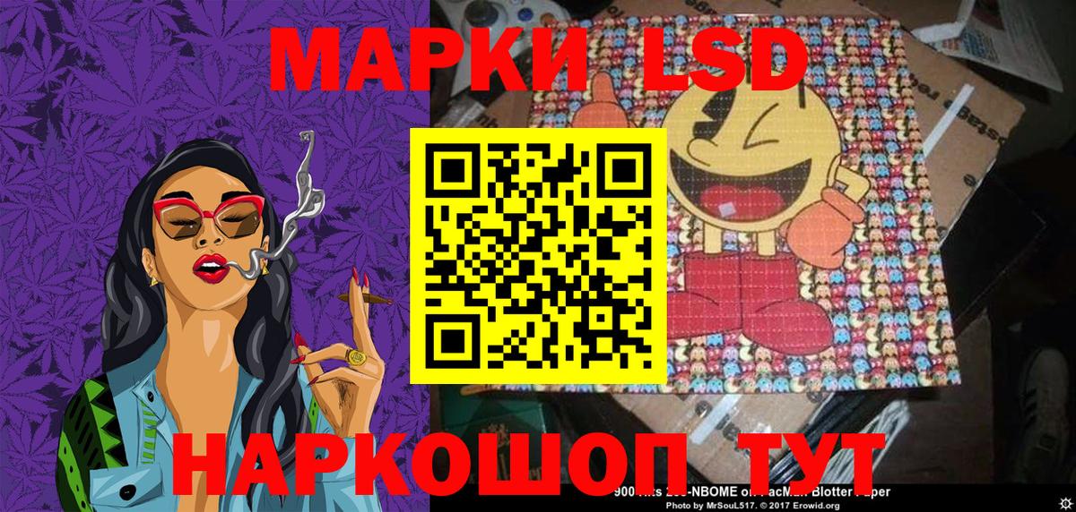 Марки NBOMe 1,5мг Богданович