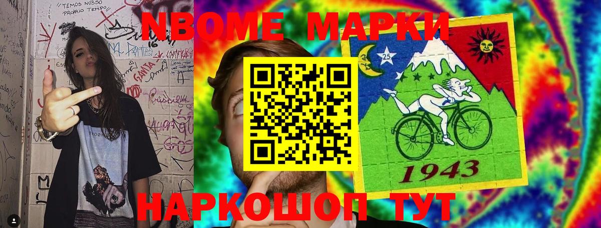 Марки N-bome 1,5мг  Вход с VPN  Богданович  Марки N-bome 1,5мг 