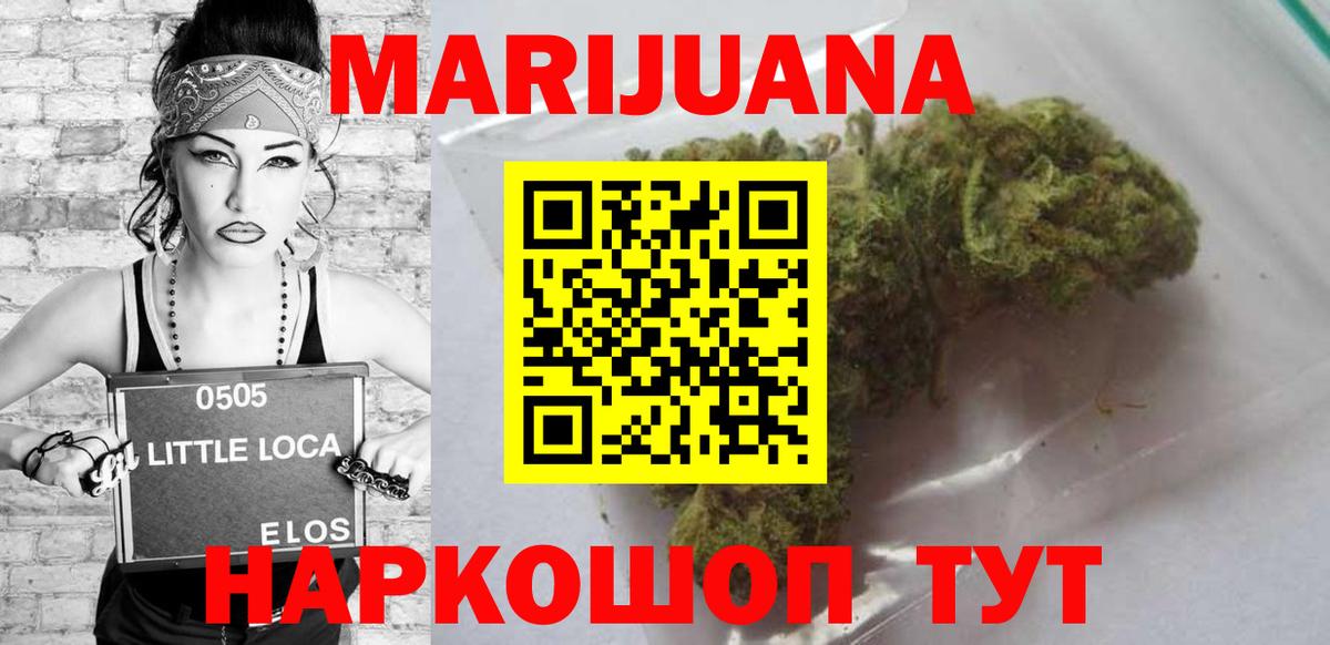 МАРИХУАНА White Widow Богданович